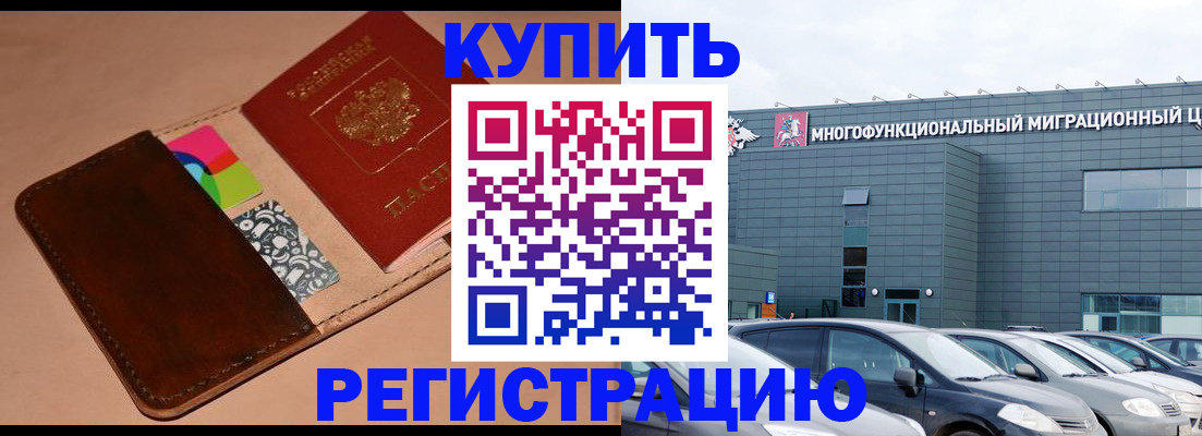 временная регистрация законно в Нижнем Тагиле