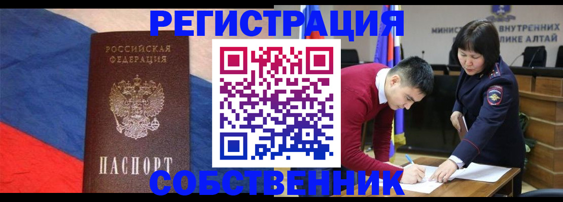 временная регистрация собственник в Нижнем Тагиле