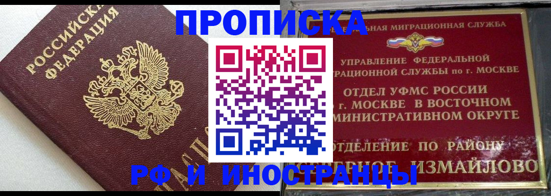 прописка регистрация в Нижнем Тагиле