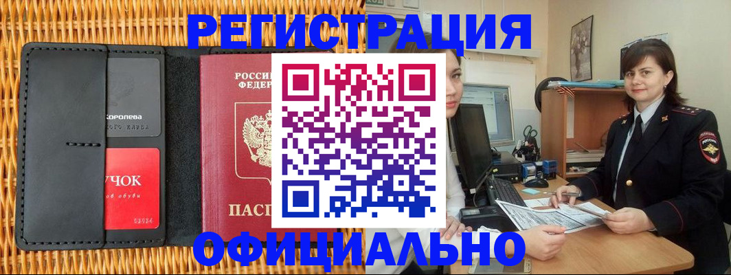 прописка в Нижнем Тагиле