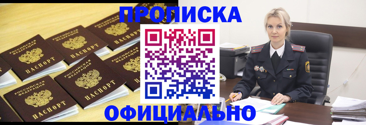 прописка гарантия в Нижнем Тагиле