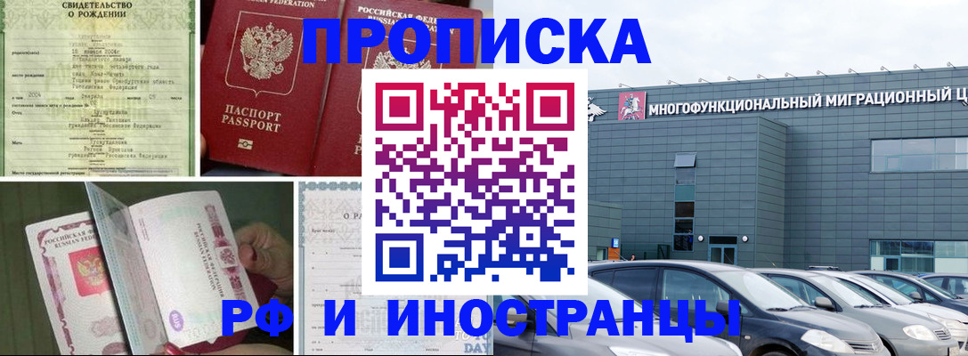 временная регистрация надежно в Нижнем Тагиле