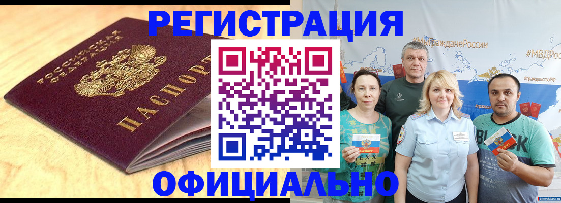 временная регистрация в Нижнем Тагиле